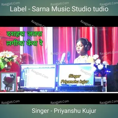 Dashera jatra lagiya kera re - kudukh song