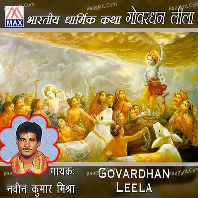 Govardhan Leela Poster