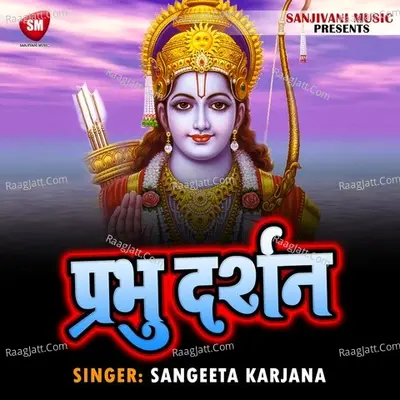 Prabhu Darshan Cover