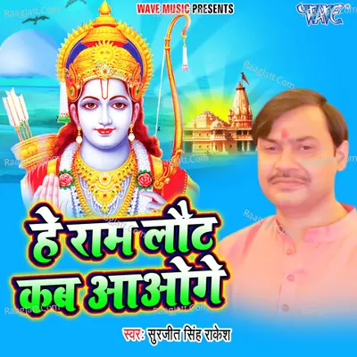 Surjeet Singh Rakesh Image