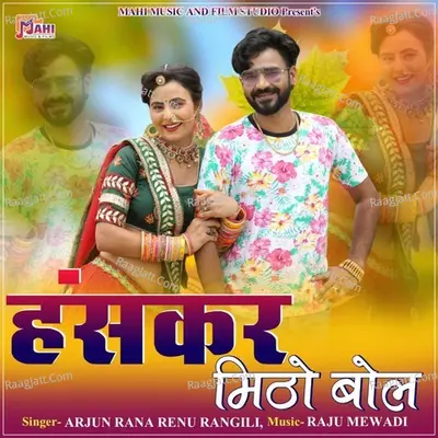 Haskar Mitho Bol