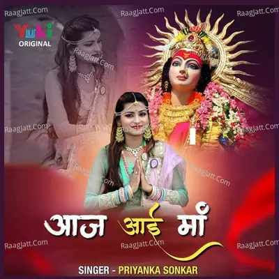 Aaj Aayi Maa Cover