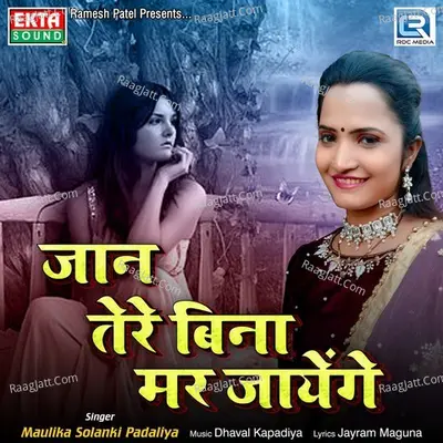 Maulika Solanki Padaliya Image