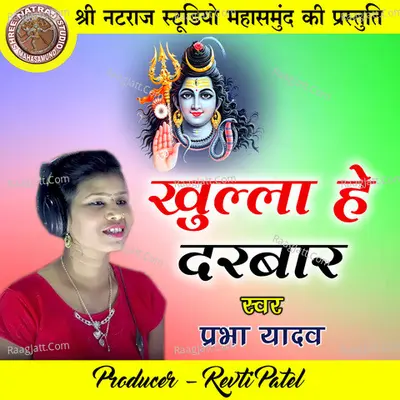 Khulla He Darbar Cover