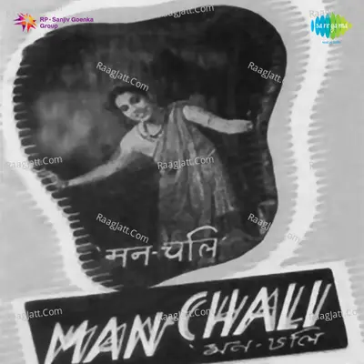 Manchali Poster