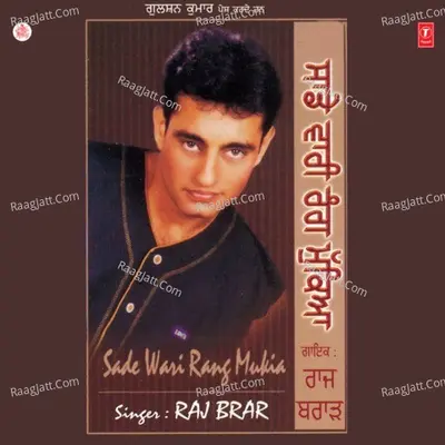 Sade Wari Rang Mukia - Raj Brar