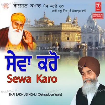 Sewa Karo - Bhai Sadhu Singh (Dehradoon Wale)