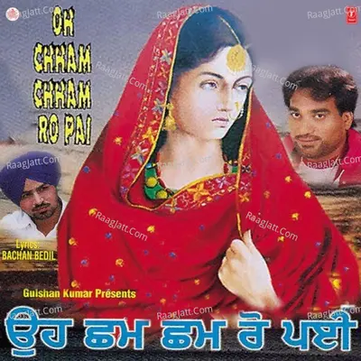 Oh Chham Chham Ro Pai - Ranjit Mani