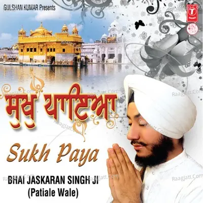 Sukh Paya Poster