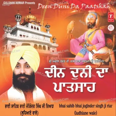 Deen Duni Da Paatshah - Bhai Joginder Singh Riar (Ludhiane Wale)