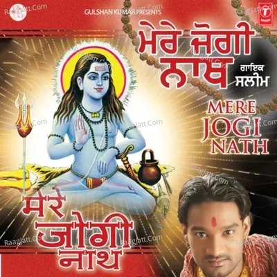 Mere Jogi Nath - Komal Jalandhari