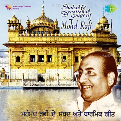 Shabads And Devotional Songs From Films By Rafi  - Mohammed Rafi