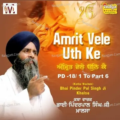 Amrit Vele Uth Ke (Pda 18) - Bhai Pinderpal Singh Ji Khalsa