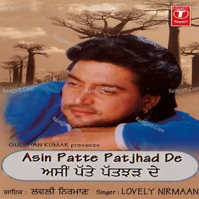 Asin Patte Patjhad De - Lovely Nirman