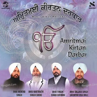 Amritmai Kirtan Darbar Poster