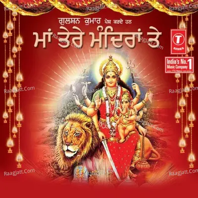 Maa Tere Mandiran Te - Feroz Khan