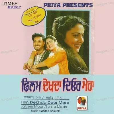 Film Dekhda Deor Mera Poster