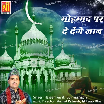 Mohammad Per De Denge Jaan Poster