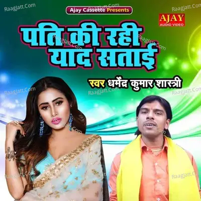 Pati Ki Rahi Yaad Satayi