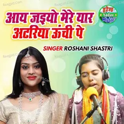 Aaye Jaiyo Mere Yaar Atariya Unchi Pe