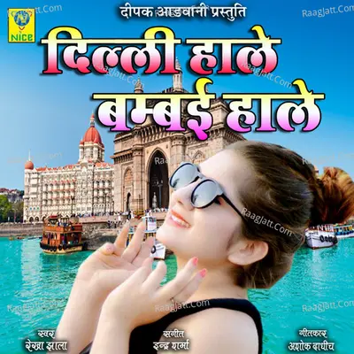 Delhi Hale Bambai Hale