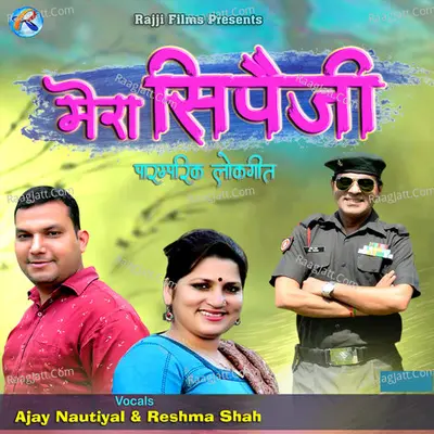 Mera Sipaiji Cover