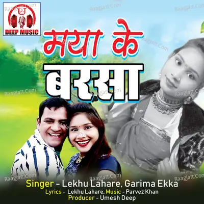 Maya Ke Barsa Cover