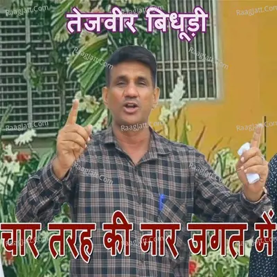 Chaar Tarah Ki Naar Hagat Me Cover