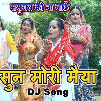 Sasural Ko Na Jaun Sun Mori Maiya Cover