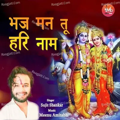 Bhaj Man Tu Hari Naam