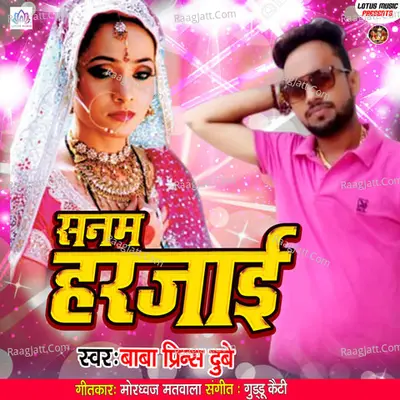 Sanam Harjai