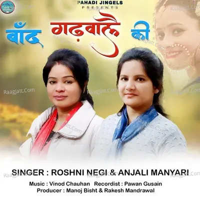 Roshni Negi Image