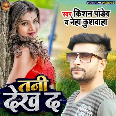Tani Dekh Da Cover