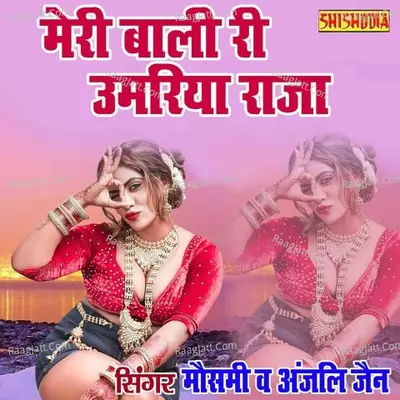 Ari Meri Bali Ri Umariya