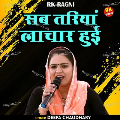 Deepa Chaudhary Image