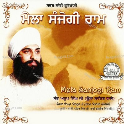 Mela Sanjogi Raam - Sant Anoop Singh Ji