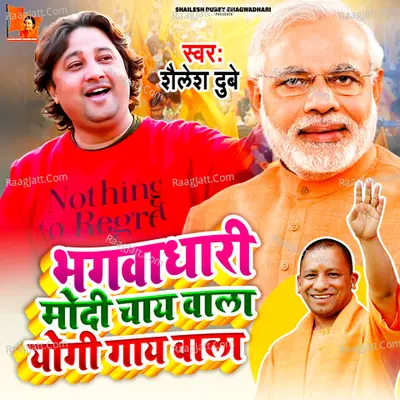 Shailesh Dubey