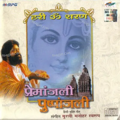 Hari Om Sharan - Premanjali - Hari Om Sharan