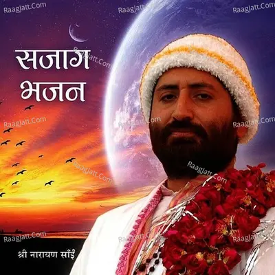 Sajag Bhajan Poster