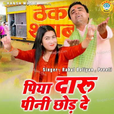 Piya Daru Pini Chod De