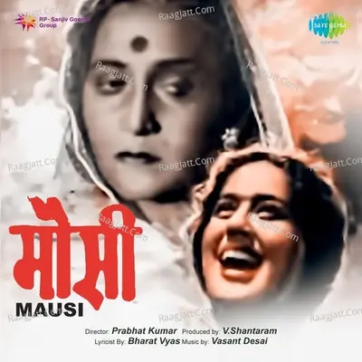 Mousi - Lata Mangeshkar