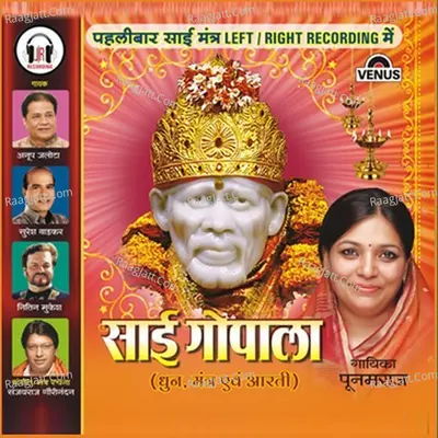 Sai Gopala Poster