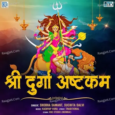 Durga Ashtakam Cover
