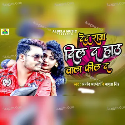 Amrendra Albela Image