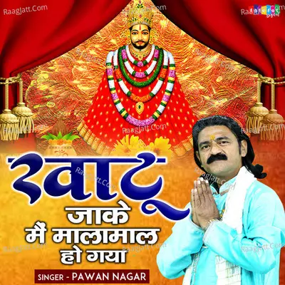 Khatu Jake Mai Malamal Ho Gaya Cover