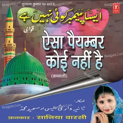 Aaisa Payamber Koi Nahin Hai - Saniya Varsi