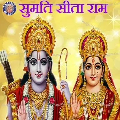 Sumati Sita Ram - Sanjivani