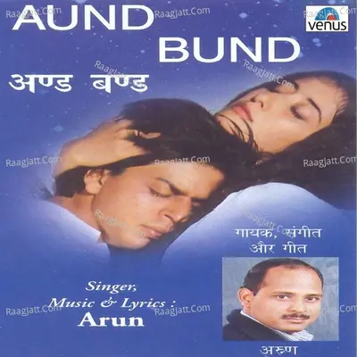 Aund Bund - Arun