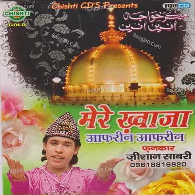 Mere Khuwaja Poster