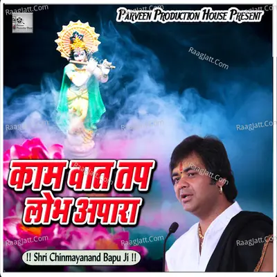 Kam Vaat Taph Lobh Apara Poster